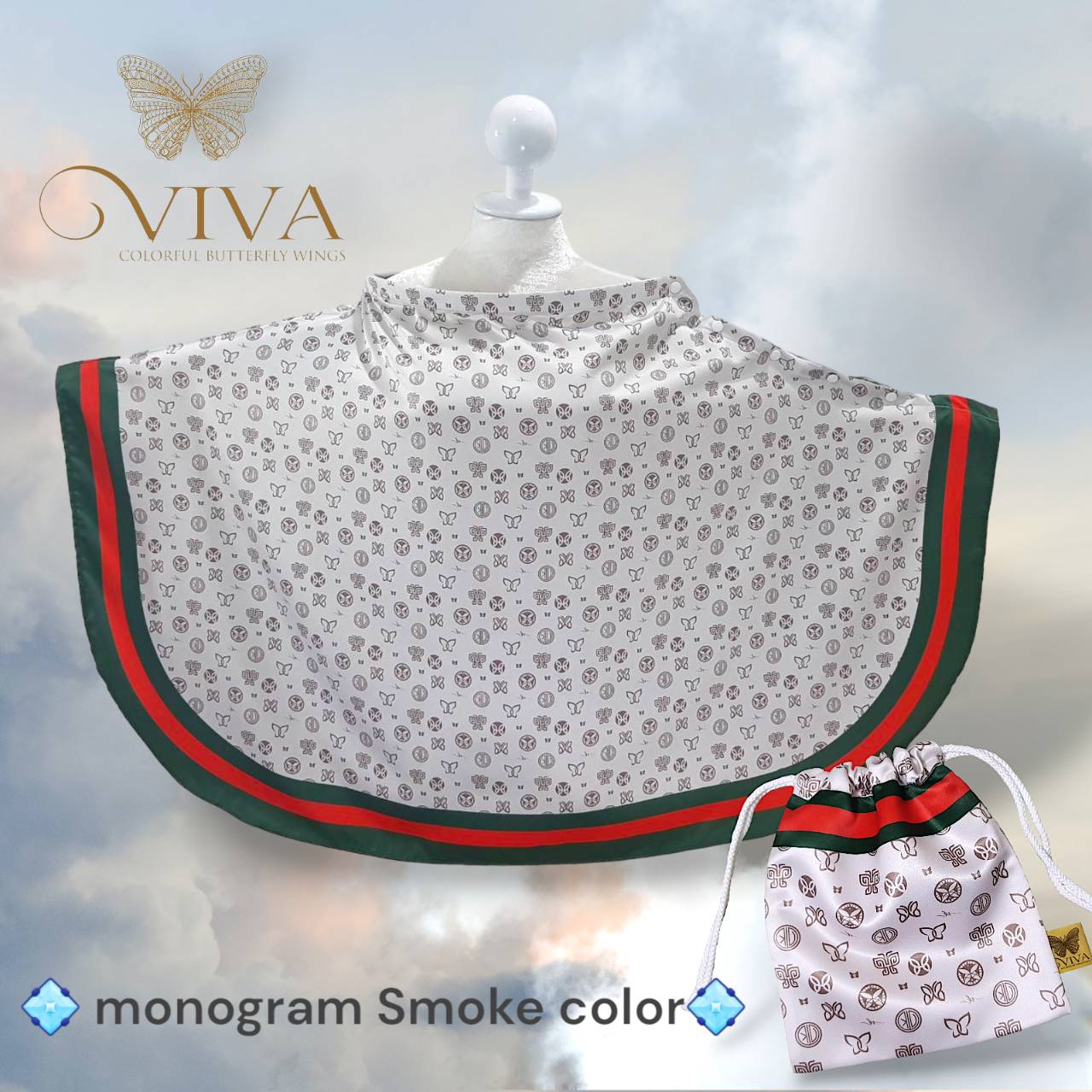 ผ้าคลุมให้นม แบบมีโครง รุ่น Monogram Smoke color