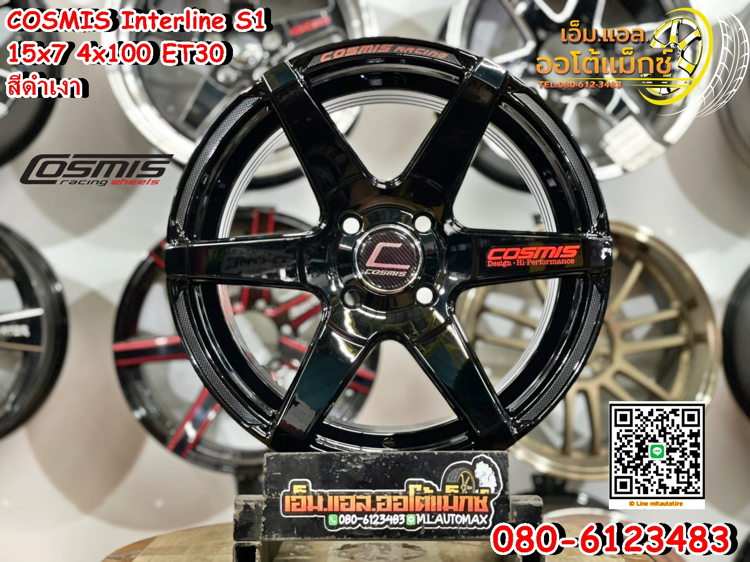 ล้อแม็กซ์ขอบ15 COSMIS Innerline S1 ขอบ15 กว้าง7 4รู100 ออฟ+30 สีดำเงา