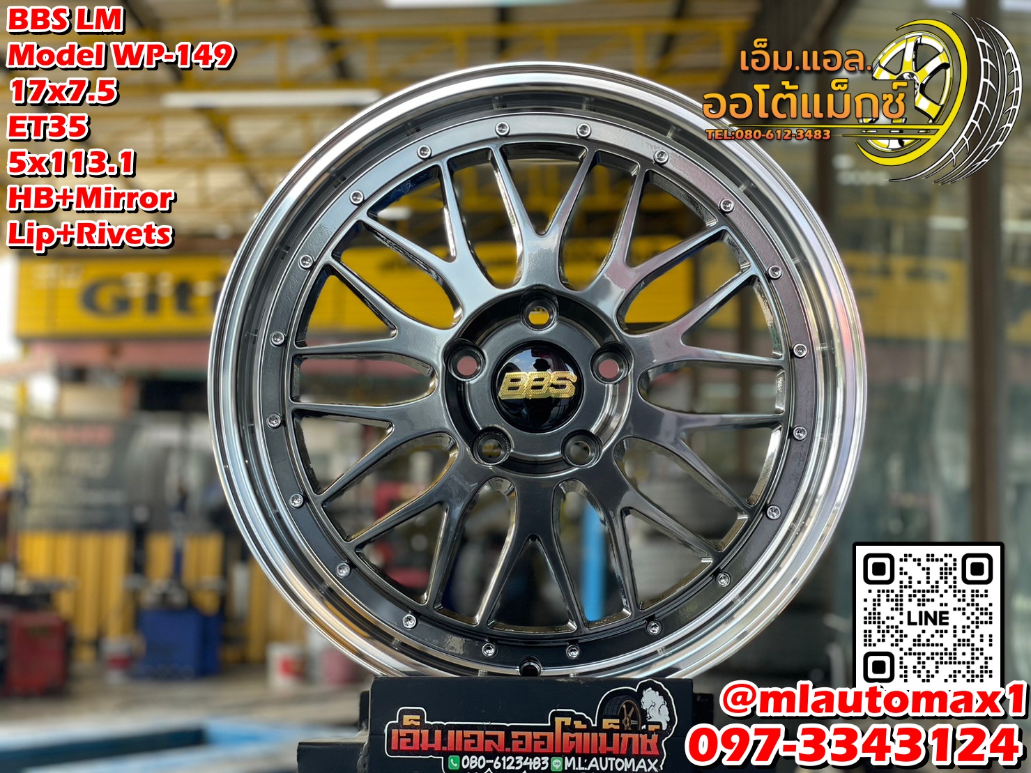 ล้อแม็กซ์ BBS LM (FLOW FORMING) Model : W-149 17x7.5 ET35 PCD : 5x113.1