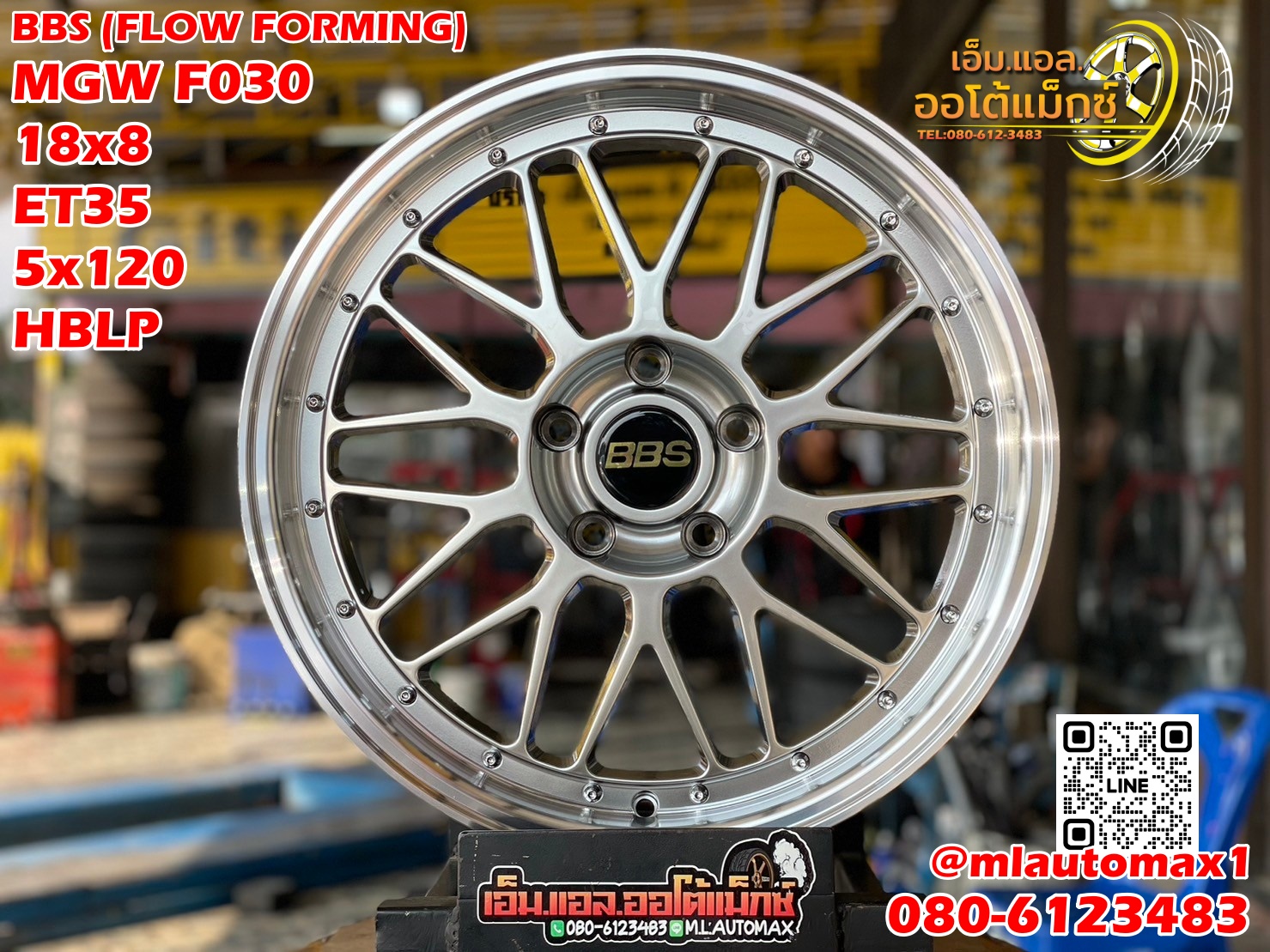 ล้อแม็กซ์ #BBS #LM (FLOW FORMING) Model : F030 18x8.0 ET35 PCD : 5x120 CB: 72.56 Color : HBLP ตรงสเปค BMW 18" 5รู120 สีไฮเปอร์ซิลเวอร์ หมุดเงิน