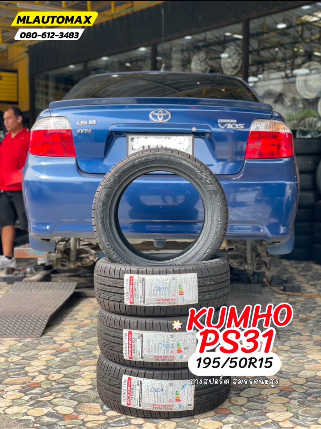 🛞❤️ #TOYOTA_VIOS 🚘เปลี่ยนยาง 🛞🐘#KUMHO_PS31_195/50R15 ❤️ 🛞 #บริการตั้งศูนย์🛞