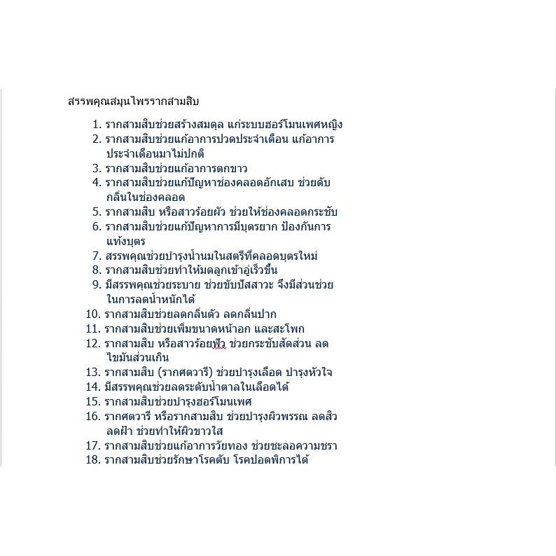 คิวพริน ยาแคปซูลบำรุงร่างกายผสมรากสามสิบ 60แคปซูล ประจำเดือนไม่ปกติ ปวดท้องประจำเดือน ตกขาว ช่องคลอดอักเสบ กลิ่นในช่องคลอด ช่องคลอดกระชับ เพิ่มขนาดหน้าอก สะโพก กระชับสัดส่วน ไขมันส่วนเกิน บำรุงผิวพรรณ สิว ฝ้า ผิวขาวใสเรียบเนียน วัยทอง ชะลอความชรา