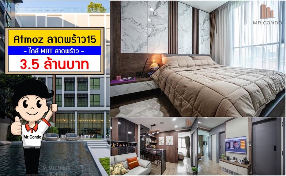 *FOR SALE* Atmoz ลาดพร้าว15 ห้องสวยแต่งครบมาก ใกล้ MRT ลาดพร้าว