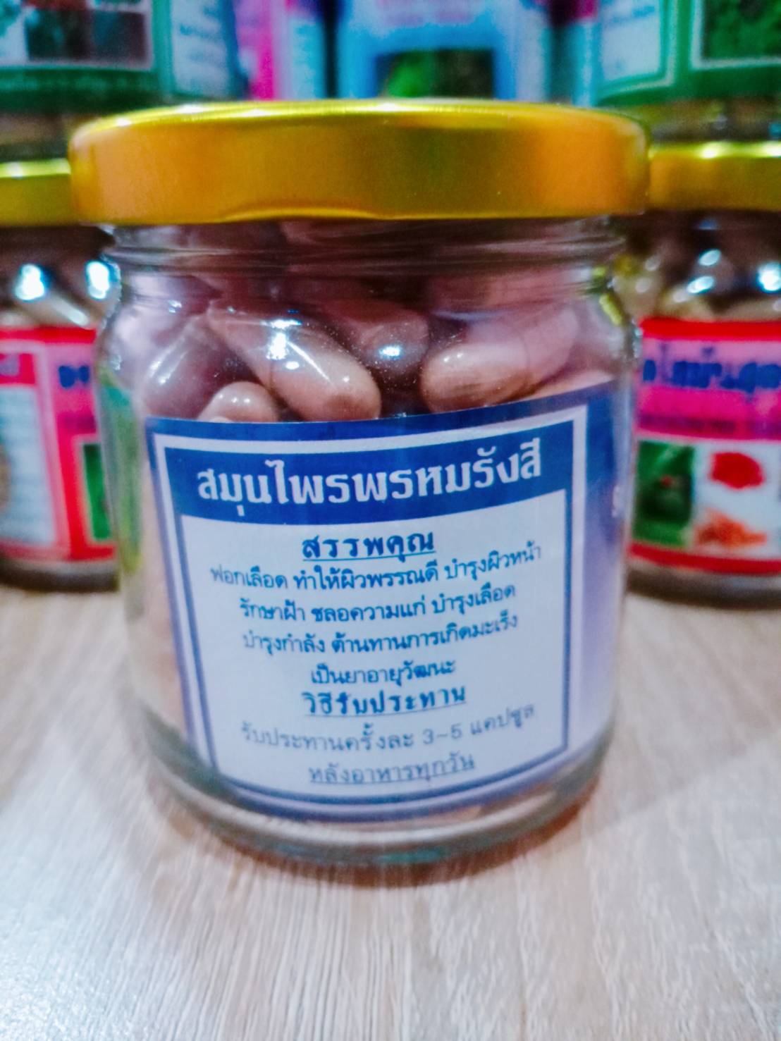 สบู่เลือด พรหมรังสี