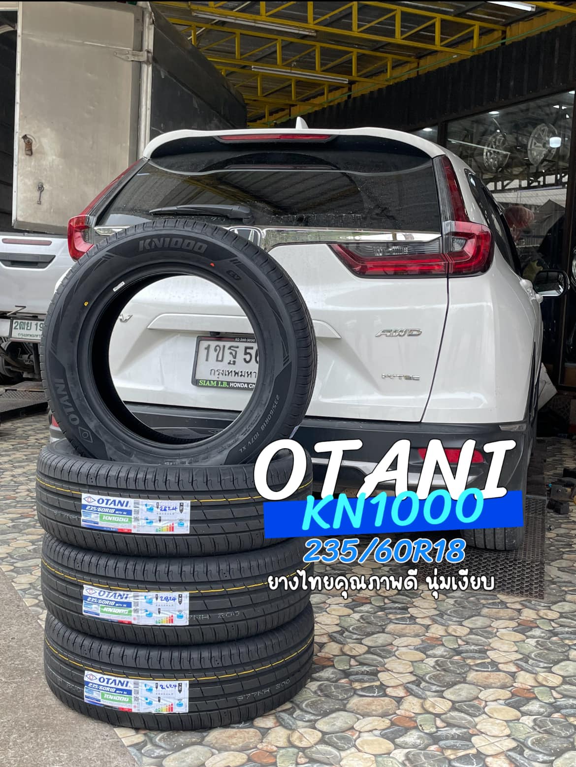 ⚡🛞🔧 โปรโมชั่นยางรถไฟฟ้า จาก M.L.AUTOMAX ยาง OTANI KN1000 สำหรับรถ EV