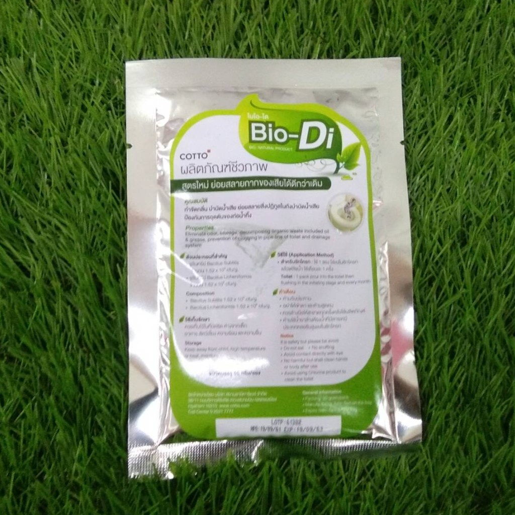 Cotto Bio-Di ไบโอได ชนิดซอง 50 กรัม ผลิตภัณฑ์ชีวภาพ ผงกำจัดกลิ่น บำบัดน้ำเสีย จุลินทรีย์ชนิดผง ดับกลิ่น แก้ท่อตัน