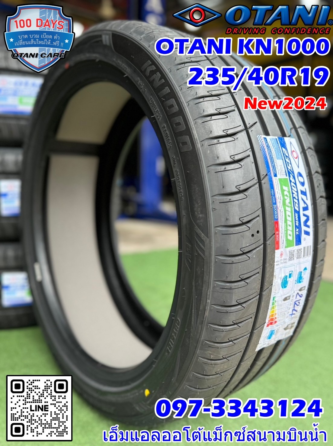 🔥🔥#OTANI #KN1000 235/40R19 ยางใหม่ปี2024🔥🔥ยางเทคโนโลยีโฟมช่วยลดเสียงเงียบขึ้น