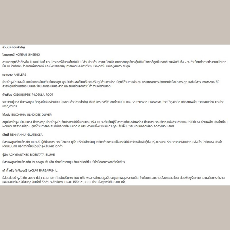 ยาเม็ดบำรุงร่างกาย ตรานกเป็ดน้ำ