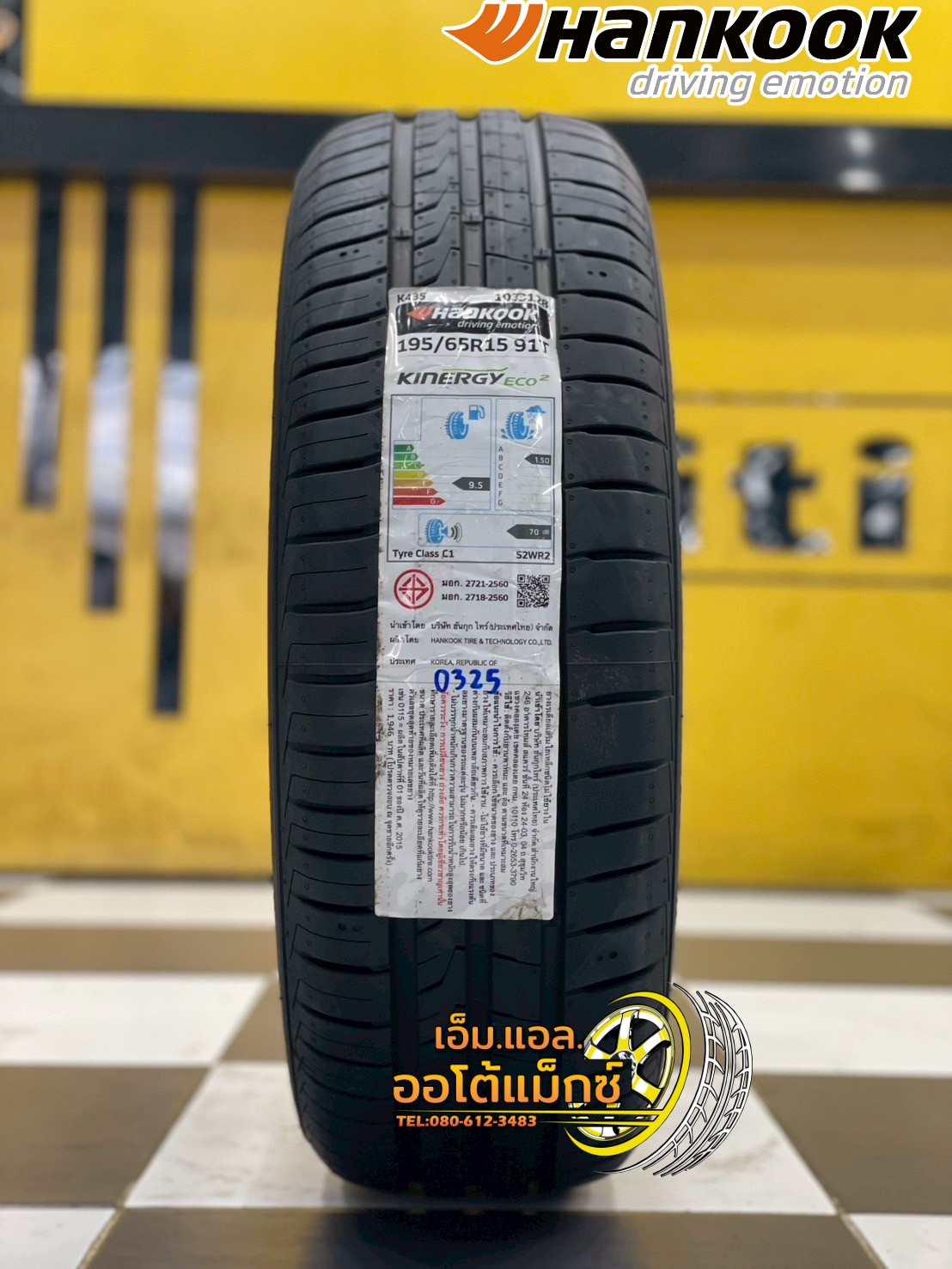 ยาง Hankook Kinergy Eco2 K435 ขนาด 195/65R15 ยางใหม่ปี2025