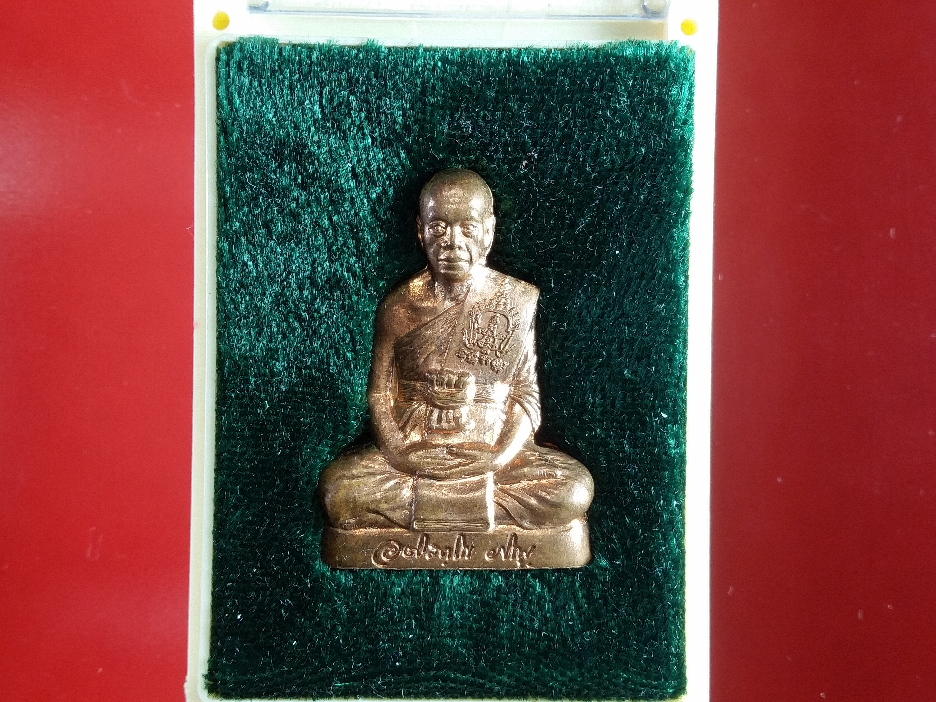 รูปเหมือนปั๊ม รุ่นแรก หลวงพ่อมหาสุรศักดิ์ วัดประดู่ เนื้อทองแดง หลังนูน