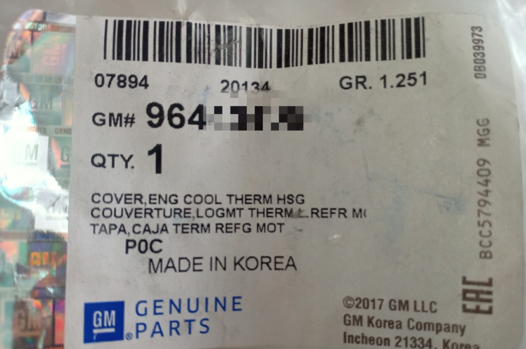 ฝาครอบวาวล์น้ำ (แท้GM) CAPTIVA ดีเซล c100 (ปี 2007-2011)