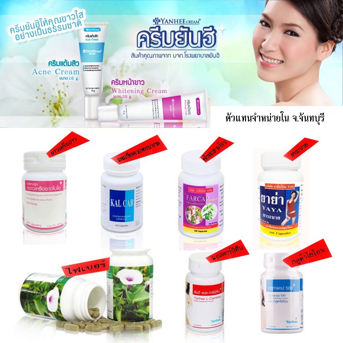 ํํYanhee YAYA ยาย่า ยาระบาย แก้ท้องผูก ของแท้จาก รพ.ยันฮี