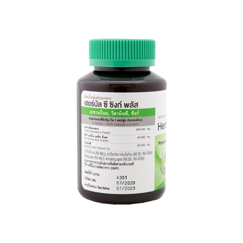 Khaolaor Herbal C Zinc Plus ขาวละออ เฮอร์บัล ซี ซิงก์ พลัส มะขามป้อมผสมซิงก์และวิตามินซี 60 แคปซูล/ขวด