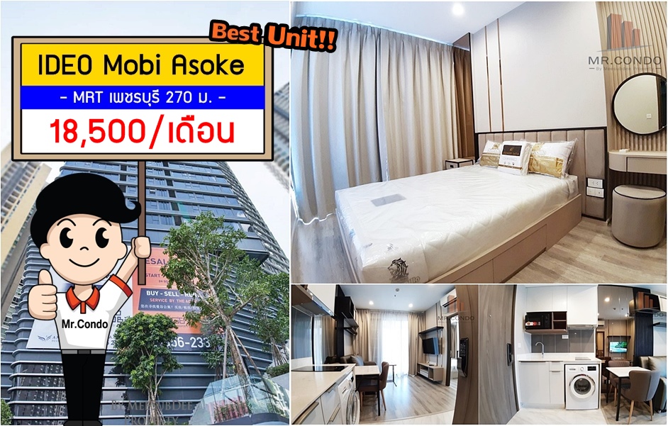 *ให้เช่าถูก* IDEO MOBI ASOKE ห้องสวยแต่งครบ ใกล้ MRT เพชรบุรี และ ARL มักกะสัน