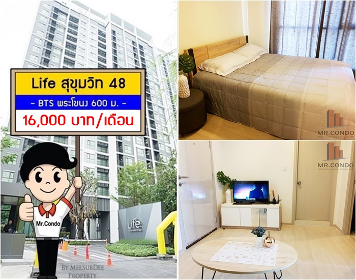 *ให้เช่า* Life สุขุมวิท48 ห้องสวย แต่งครบ พร้อมเข้าอยู่ ใกล้ BTS พระโขนง 600 เมตร.