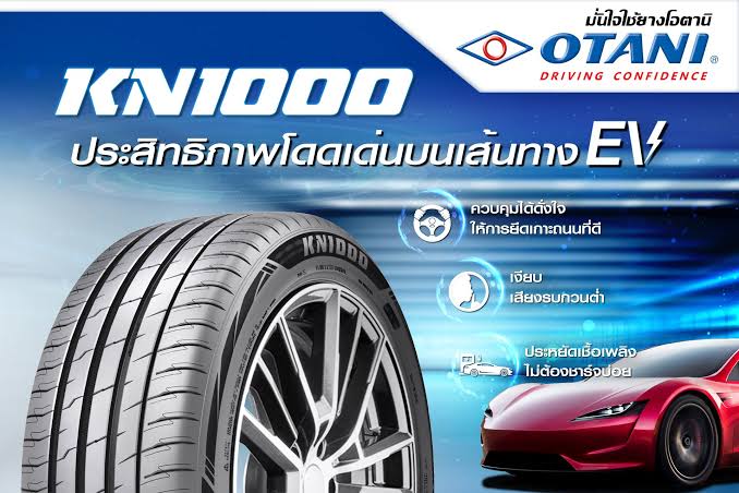 ยาง OTANI #KN1000 245/45R20 ยางใหม่ปี2025