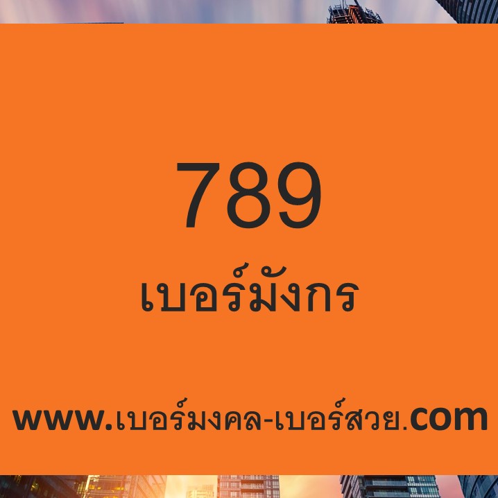 sim789