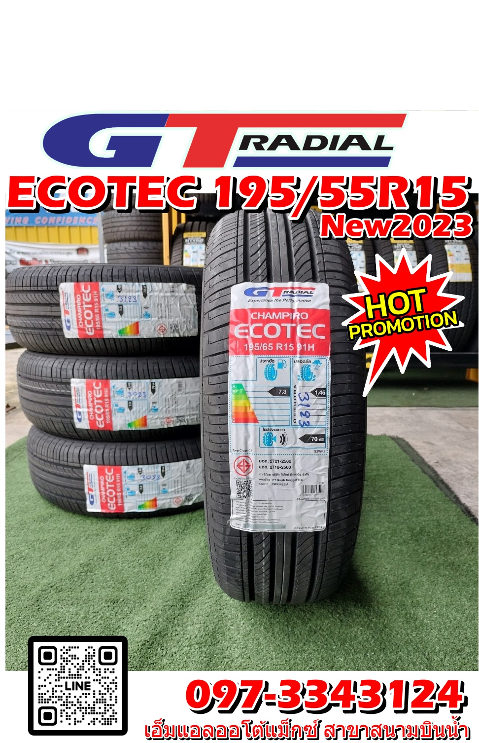 #GT Radial Champiro Ecotec 195/55R15 ยางใหม่ปี2023 (4เส้น)