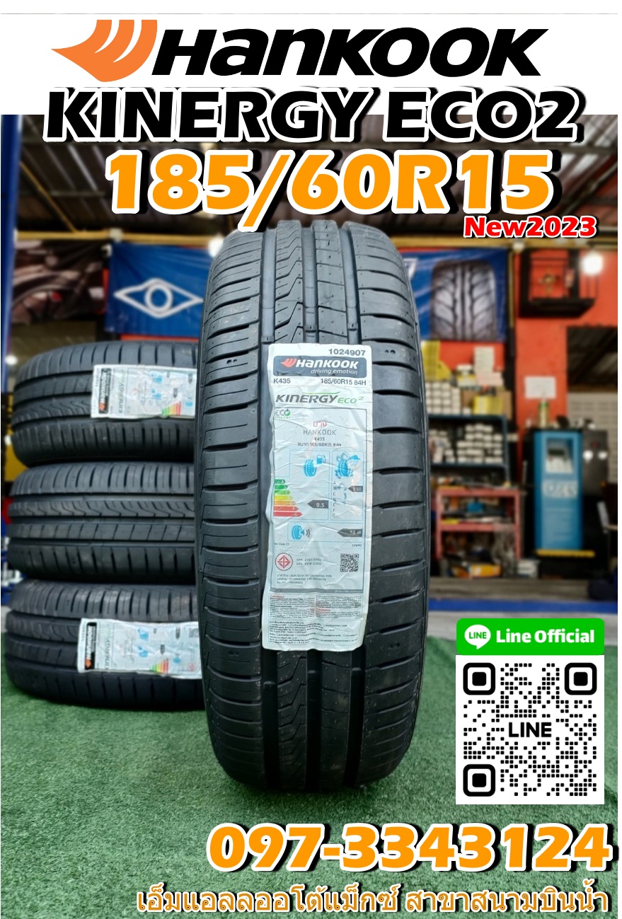 ยาง #HANKOOK #Kinergy eco2 185/60R15 ยางใหม่ปี2023