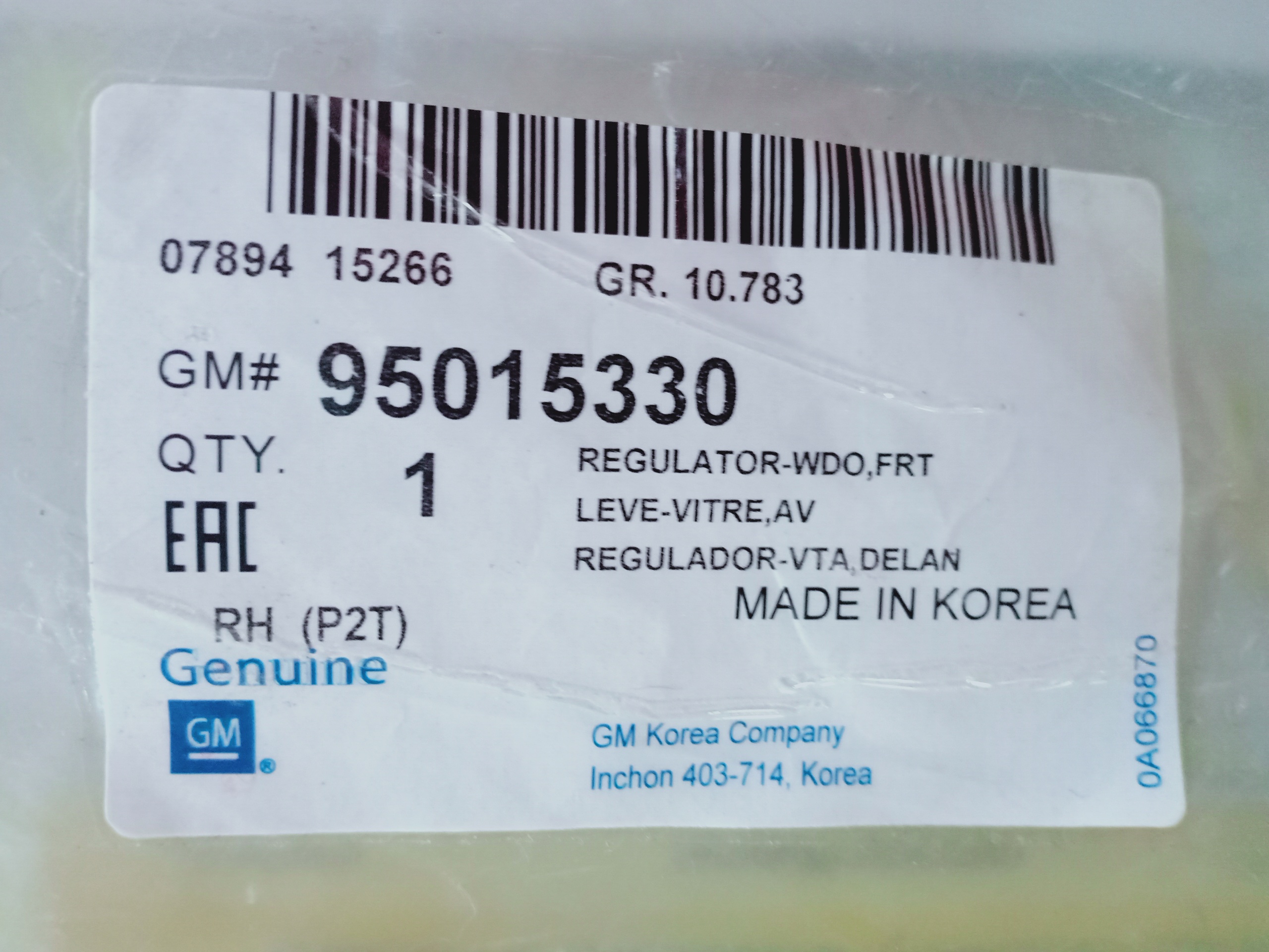 รางยกกระจกประตู แท้ AVEO