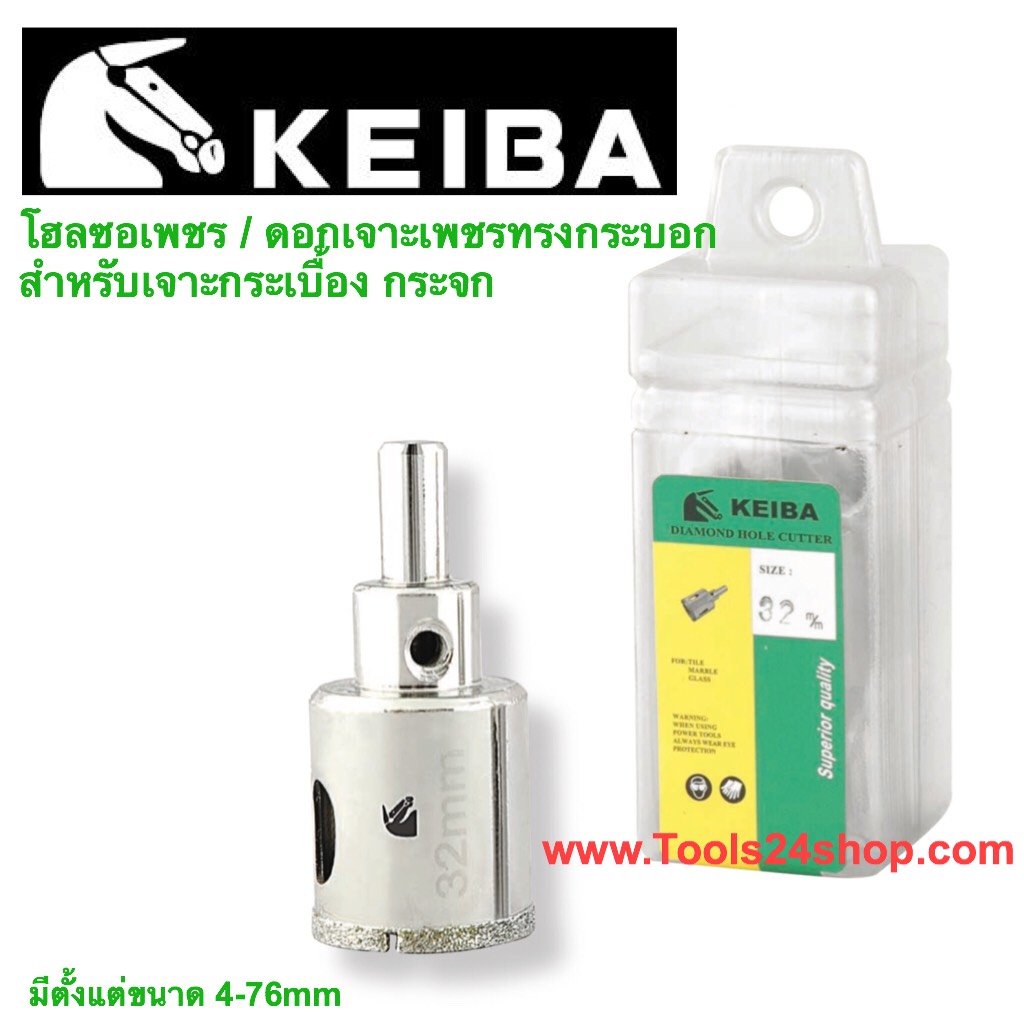 KEIBA โฮลซอเพชร / ดอกเจาะเพชรทรงกระบอก สำหรับเจาะกระเบื้องและกระจก