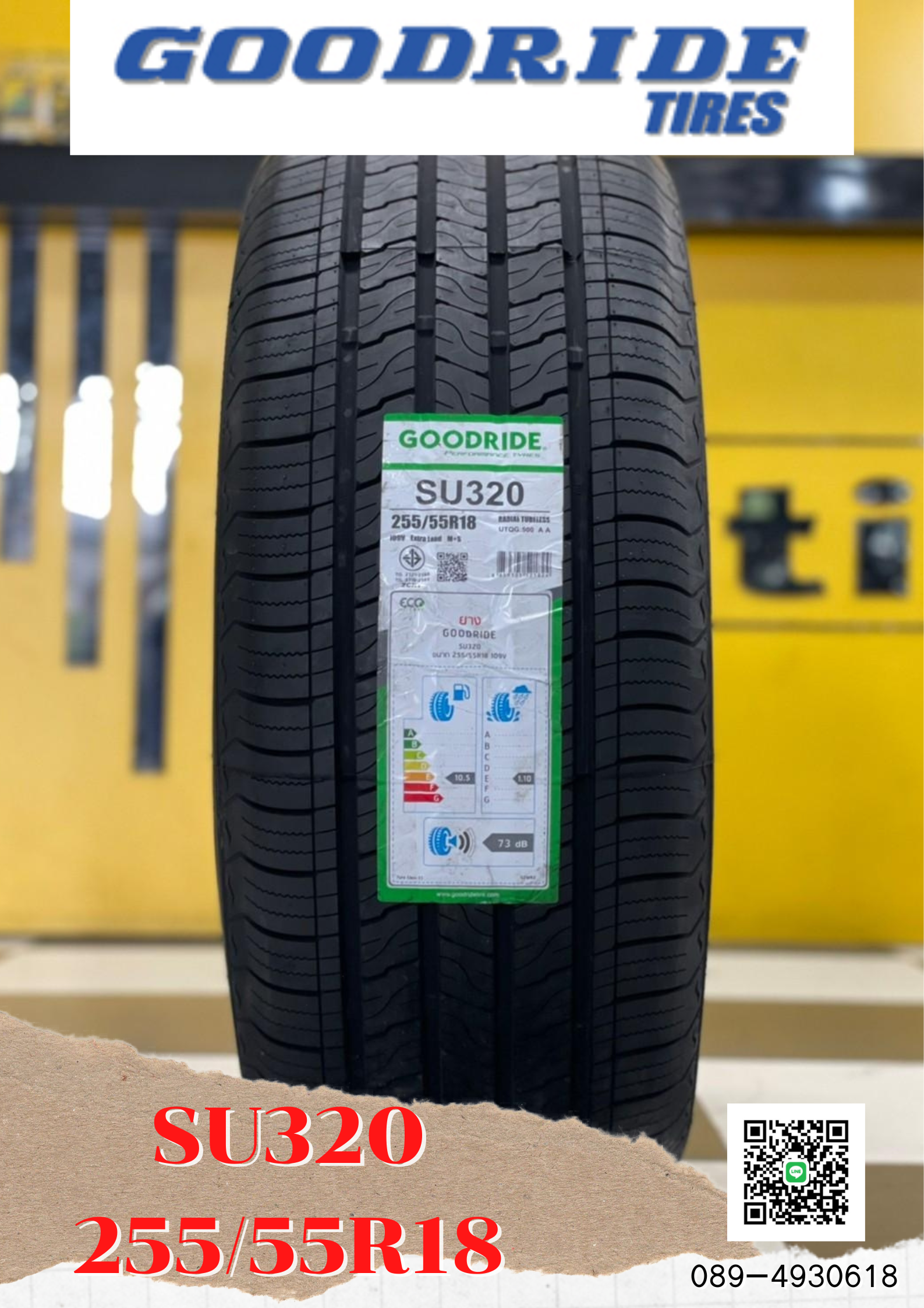 GOODRIDE SU320 255/55R18 ยางใหม่ปี 2022