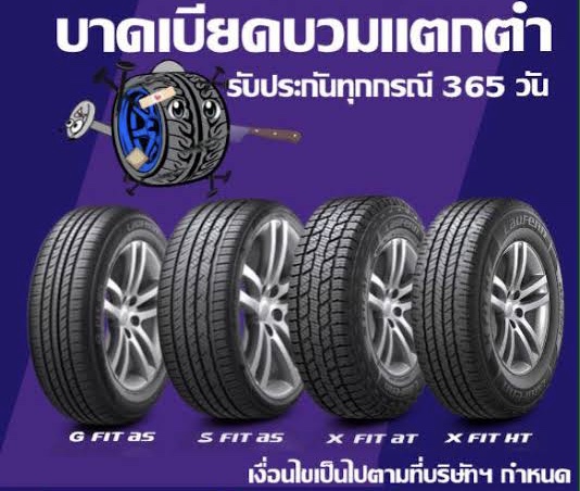 ยางใหม่ปี19 ยางLaufenn 195/55R15