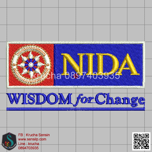 ไฟล์บล็อคปัก สถาบันบัณฑิตพัฒนบริหารศาสตร์ 1 (NIDA)