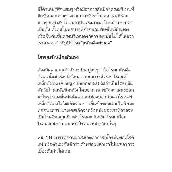 พลูจีนอล เจล Plugenol น้ำมันจากใบพลูเขียว โรคผิวหนังทุกชนิด รักษาเชื้อรา กลากเกลื้อน ฮ่องกงฟุต ผื่นคัน เชื้อรา แพ้เหงื่อตัวเอง ผิวติดสเตียรอยด์ เซ็บเดิร์ม น้ำกัดเท้า แก้แพ้ คัน อักเสบ แพ้ฝุ่น สารเคมี แมลงกัดต่อย ลมพิษ