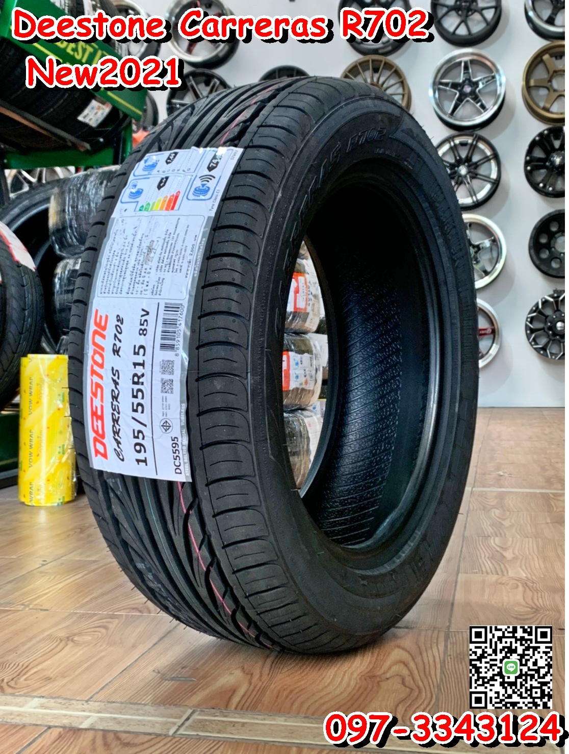 195/55R15 Deestone Carreras R702 ยางใหม่ปี2021 ยางลายสปอร์ต