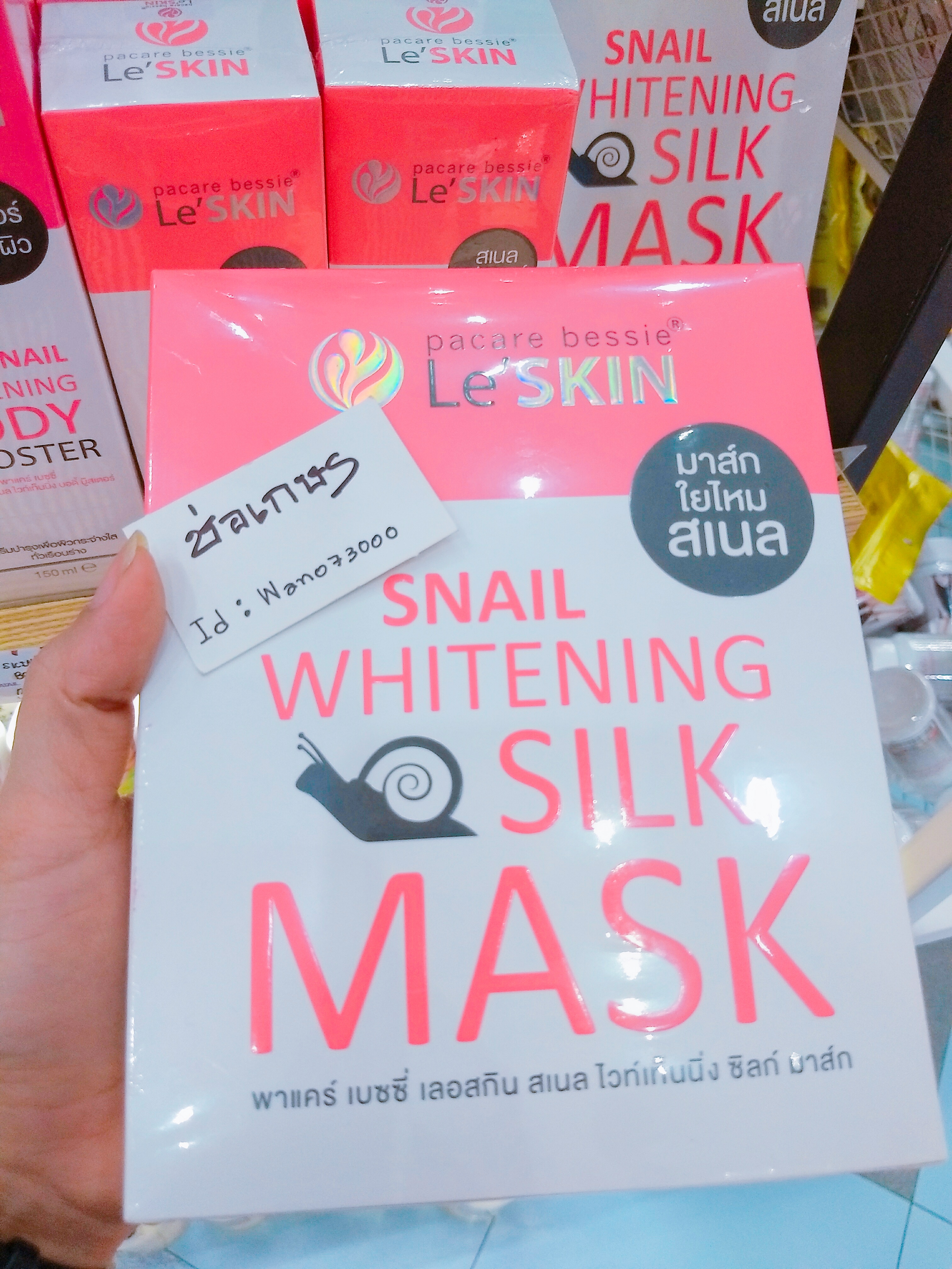 Le'SKIN Snail Whitening Silk Mask 1 Sheet มาสก์ใยไหมสเนล