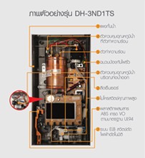 PANASONIC เครื่องทำน้ำอุ่น 3500 วัตต์ รุ่น DH-3PL1