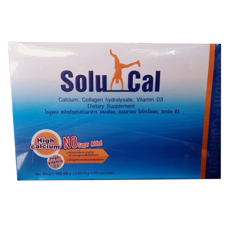 Solucal (โซลูแคล) ผลิตภัณฑ์เสริมอาหารแคลเซียม