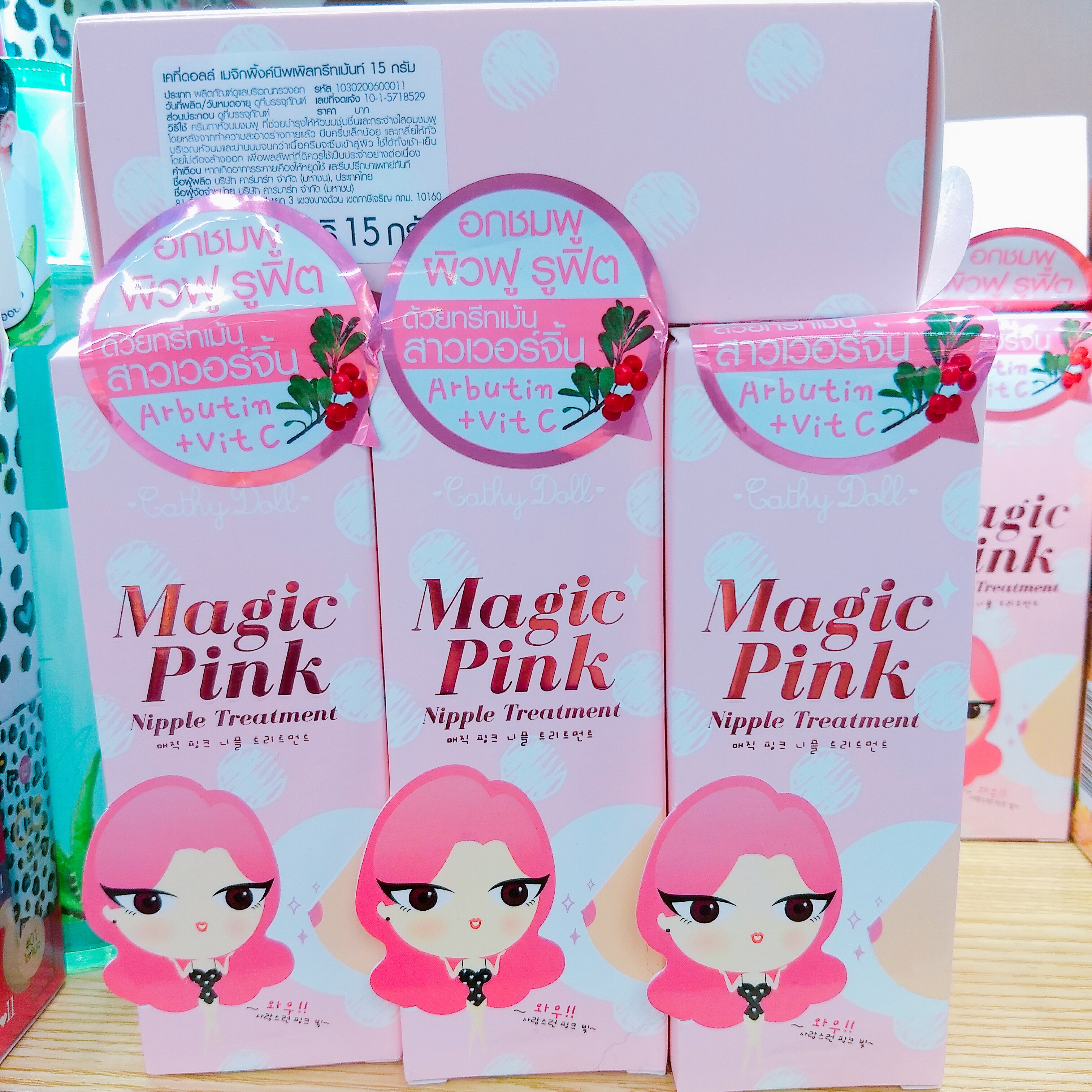 Magic Pink Nipple Treatment อกชมพู ผิวฟู รูฟิต