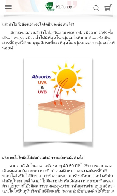 Khaolaor ขาวละออ แก๊กโคปีน ผงฟักข้าวผสมสารสกัดจากมะเขือเทศ 60 แคปซูล/ขวด ต่อมลูกหมากโต ผิวพรรณ