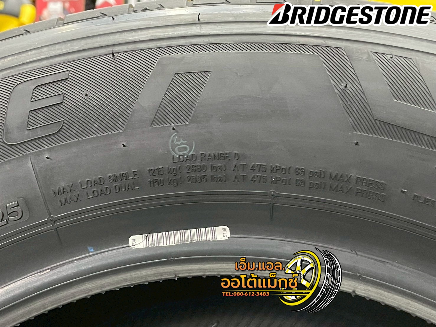 ยางใหม่ Bridgestone Duravis R660A (235/65R16) ยางใหม่ปี2025