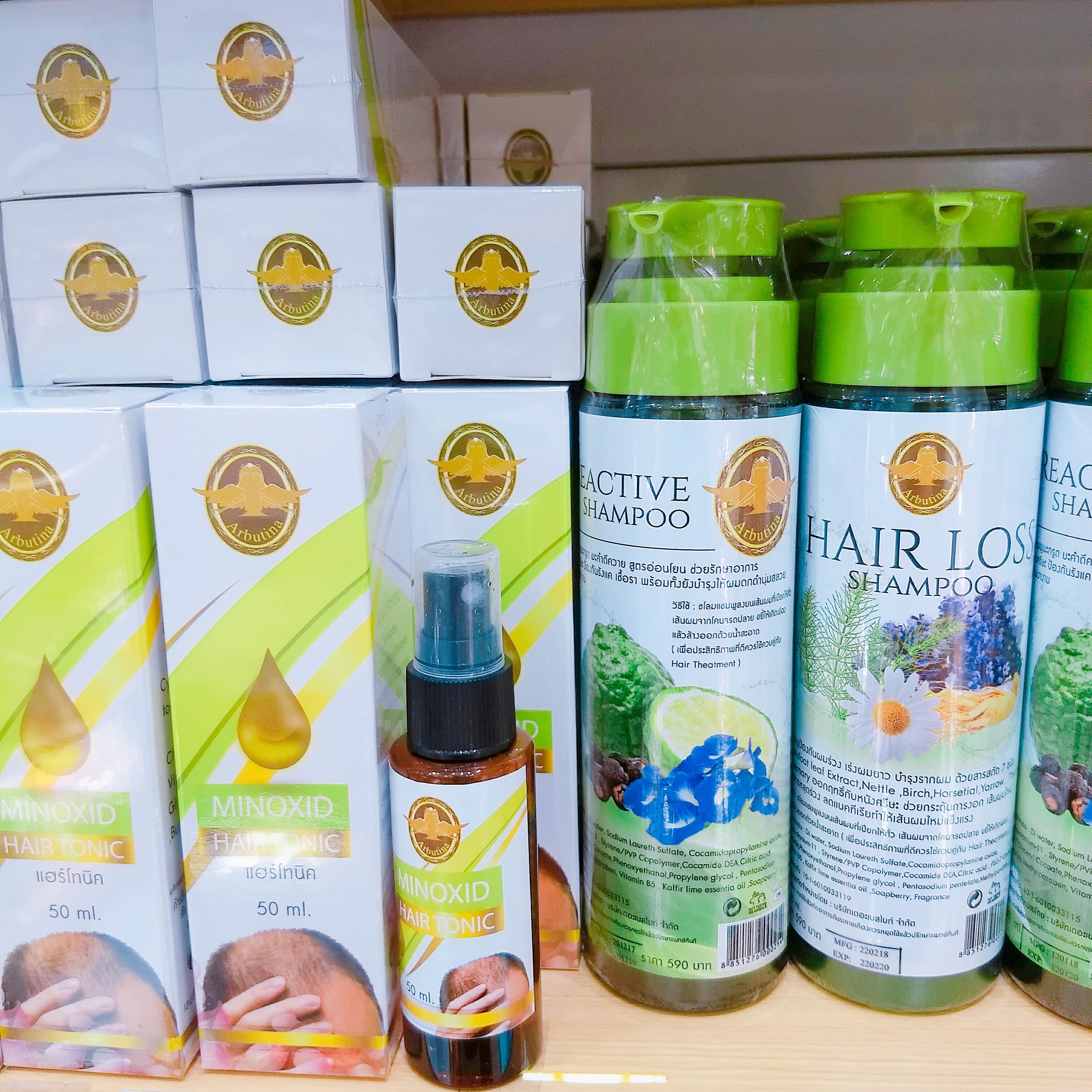 REACTIVE SHAMPOO แชมพูมะกรูด ประคำดีควาย Arbutina