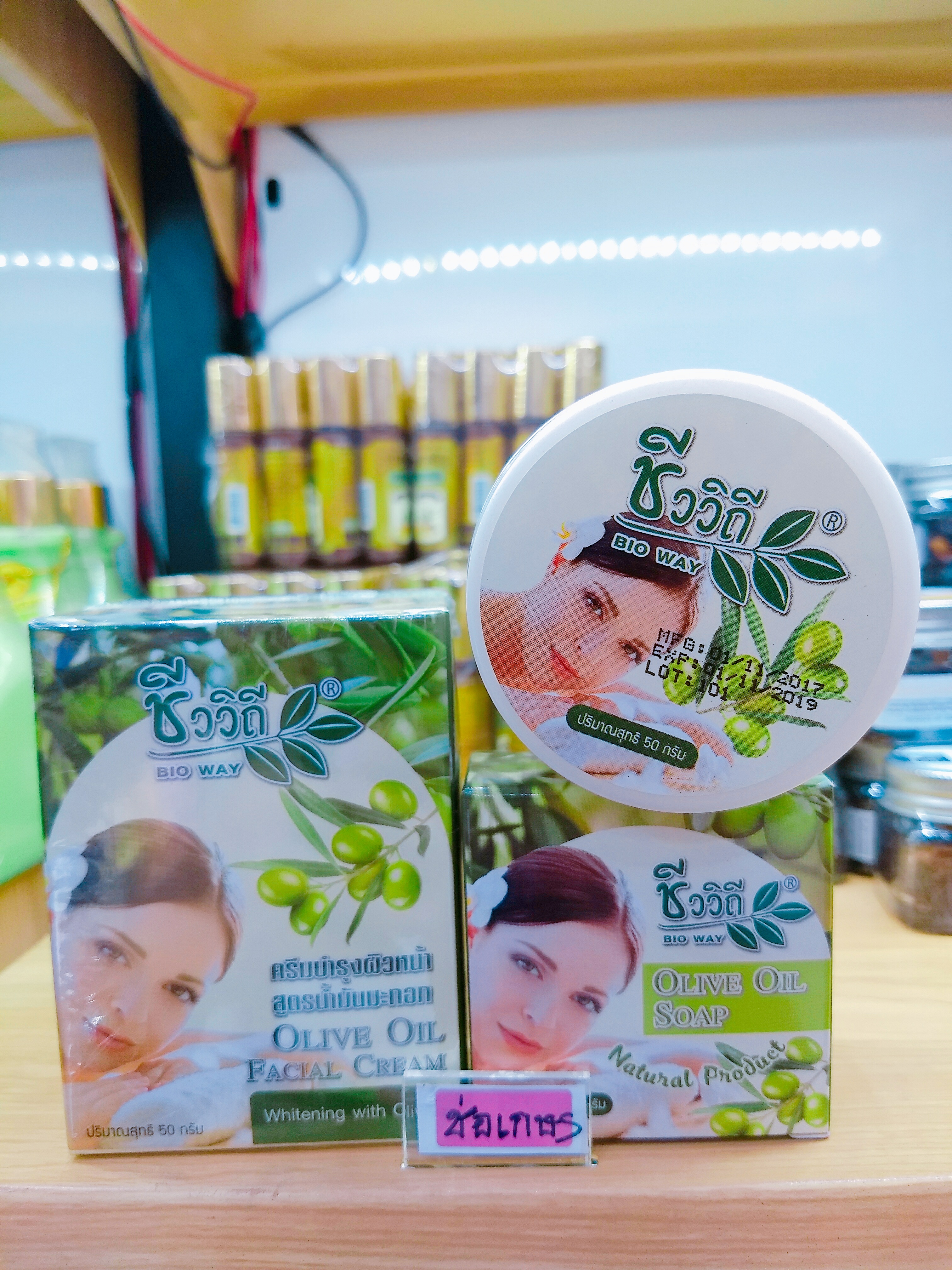 ชีววิถี ครีมบำรุงผิวหน้าสูตรนมแพะ Goat milk facial cream soft & Moisturizer