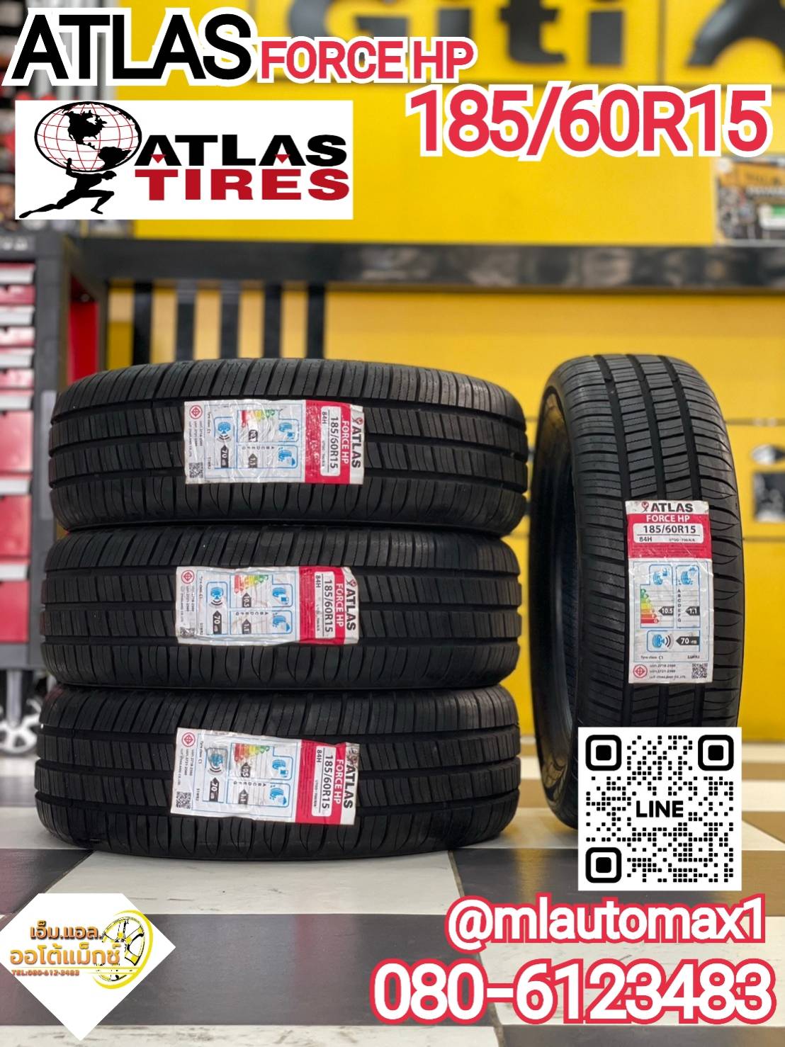 ATLAS FORCE HP 185/60R15 ยางใหม่ปี2022