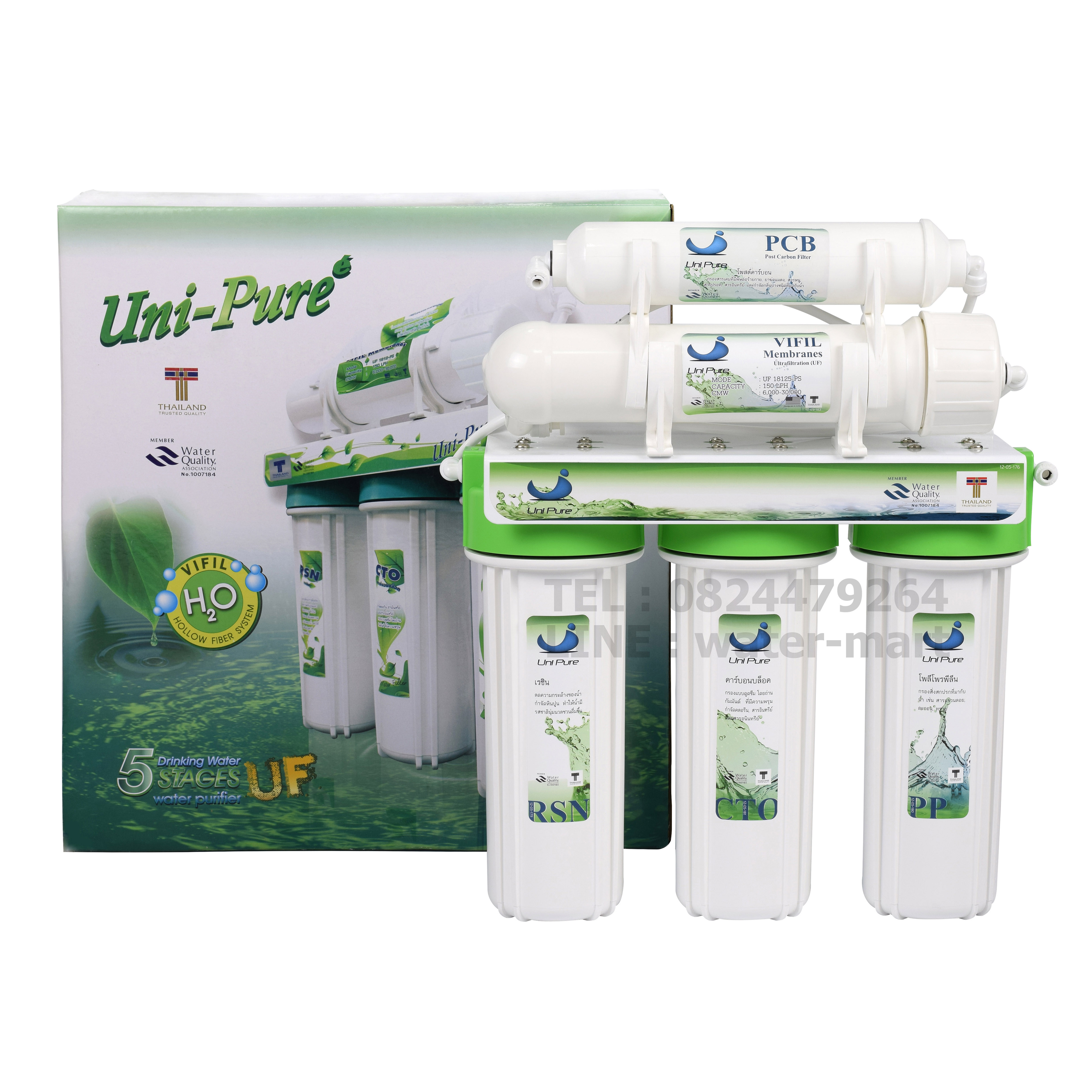 Uni pure เครื่องกรองน้ำ 5 ขั้นตอน UF Hollow Fiber (Green)