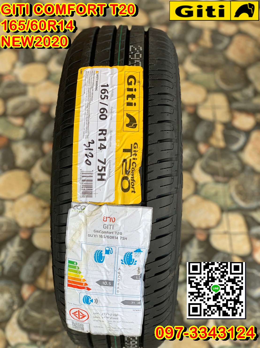GITI COMFORT T20 165/60R14 ยางคุณภาพดี นุ่มเงียบ ยางใหม่ปี2020