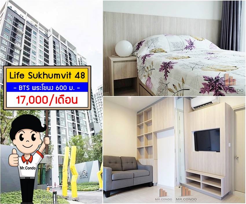 *ให้เช่าถูก* Life Sukhumvit48 ห้องสวยแต่งครบ มีเครื่องซักผ้า ใกล้ BTS พระโขนง 600 เมตร.