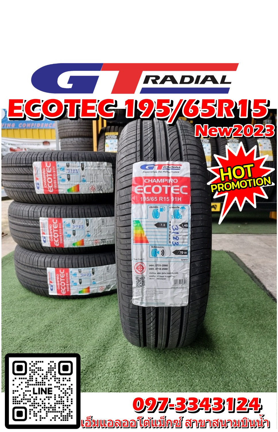 #GT Radial Champiro Ecotec 195/65R15 ยางใหม่ปี2023 (4เส้น)