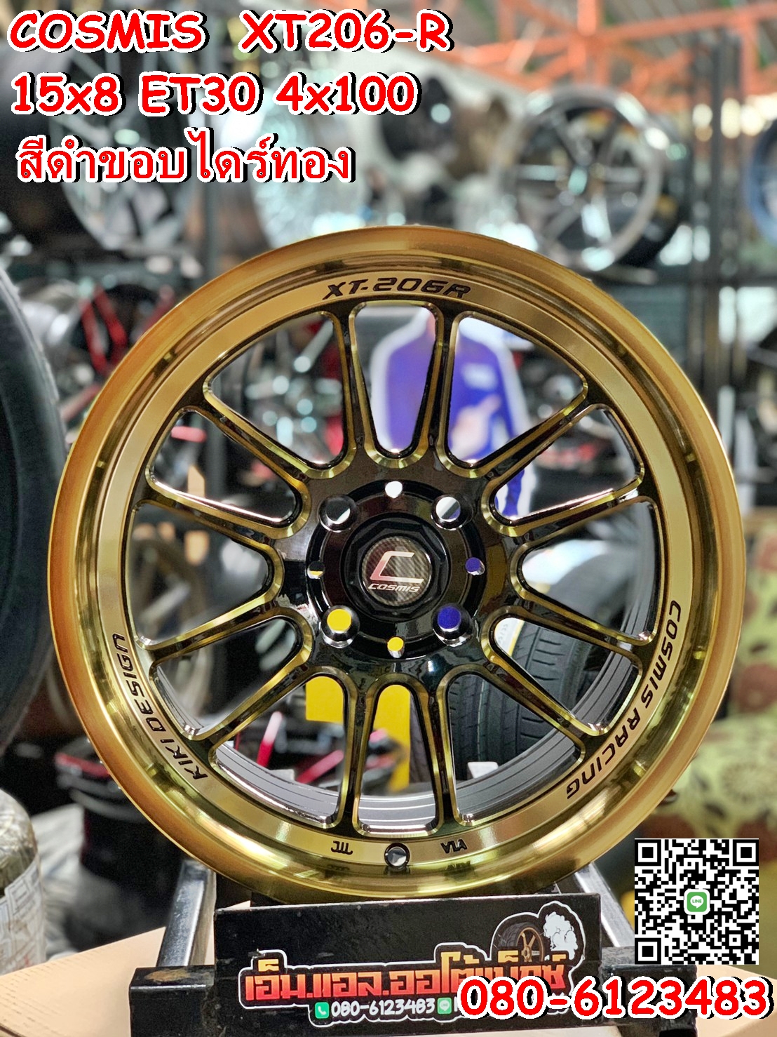 ล้อแม็กใหม่ขอบ15 Cosmis XT206R กว้าง8 4รู100 ออฟ30 สีดำขอบไดร์ทอง