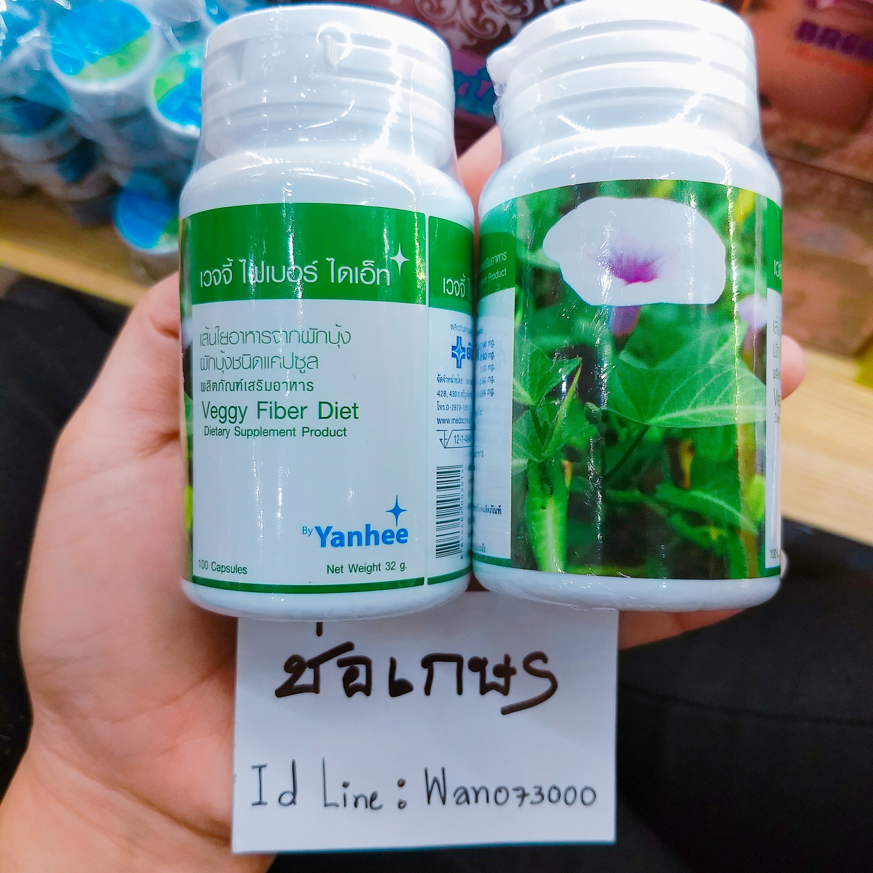 เวจจี้ ไฟเบอร์ ไดเอ็ท 100's/ ขวด ของแท้จาก รพ.ยันฮี ช่วยในการควบคุมน้ำหนัก เพิ่มความมั่นใจ หุ่นสวย สดใส