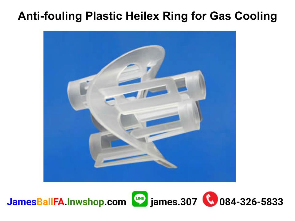 Anti-fouling Plastic Heilex Ring for Gas Cooling (แหวนไฮเล็กซ์พลาสติก)
