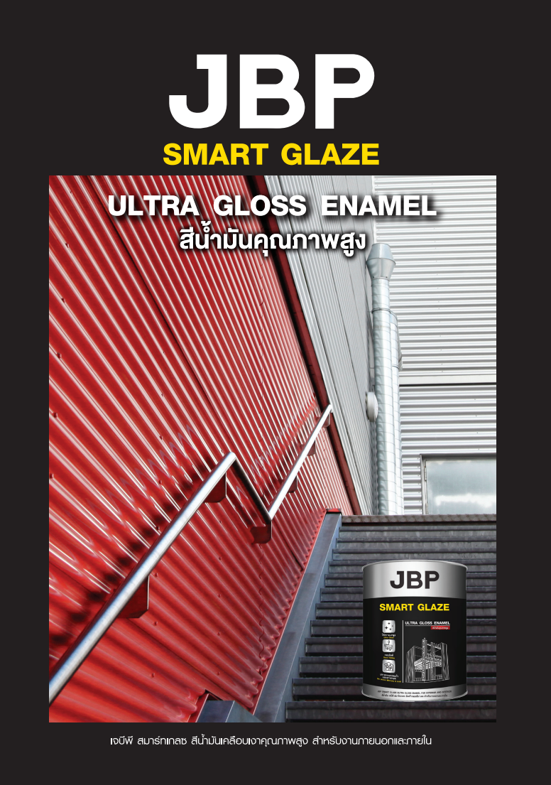 สีน้ำมันเจบีพี สมาร์ทเกลซ SMART GLAZE