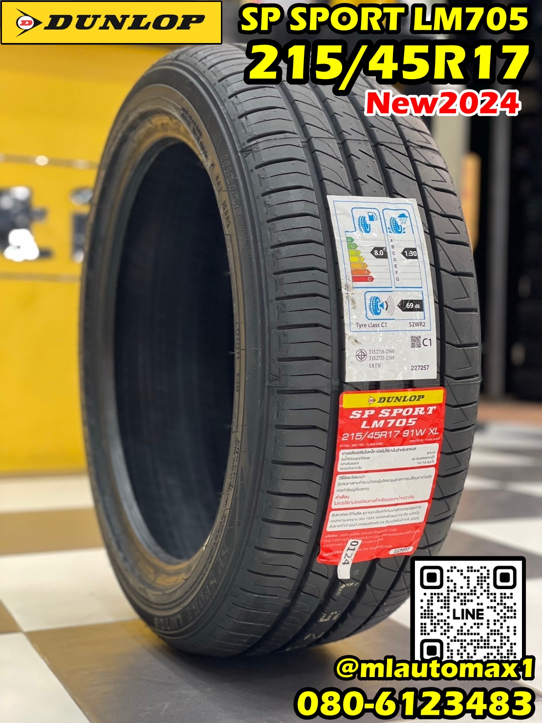 ยางDUNLOP SP SPORT #LM705 215/45R17 ยางใหม่ปี2024