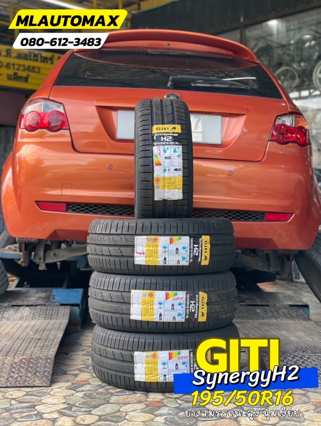 PROTON_NEC CPS🚘 เปลี่ยนยาง 🛞🐘#GITI_SynergyH2_195/50R16