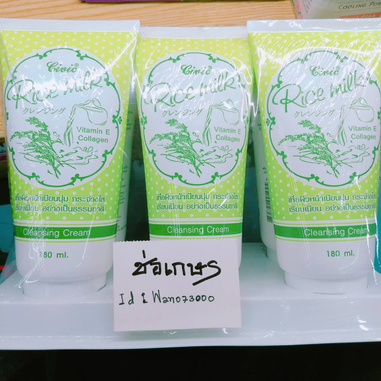 Rice milk cleansing cream